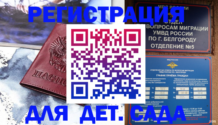 прописка поиск в Завитинске