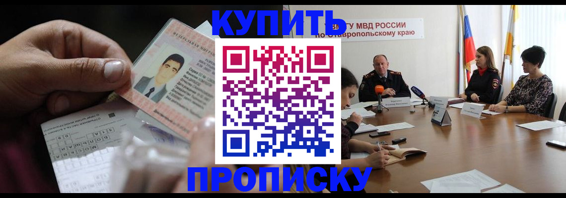 регистрация для дет. сада в Завитинске