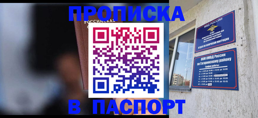 временная регистрация для всех в Завитинске